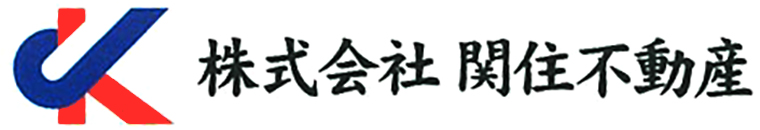 株式会社関住不動産